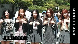 UNICODE(유니코드) 뮤직뱅크 출근길 | UNICODE Music Bank [4K]