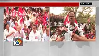 Workers Unions protest against Government Policies | AITUC & CITU Protest | 10TV