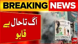 Karachi Gul Plaza Fire | Fire Still Out of Control | Rescue Operation Continued | Breaking News