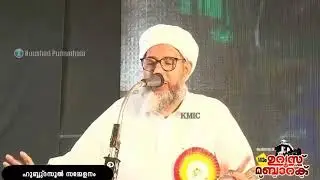 PEROD USTHAD SUPER SPEECH