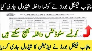Admission schedule updates today/ DAE admission schedule/tevta new notification/pbte today meeting