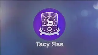 20.02.26 Программа &ldquo;Тасу Ява&rdquo; на ненецком языке