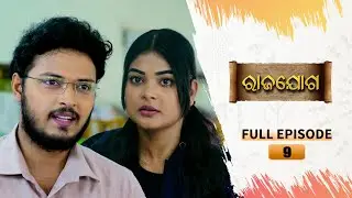 Rajayoga | Full Ep 09 | 15th Nov 2023 | TarangTV | Tarang Plus