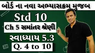 Std 10 Maths Ch 5 Samantar Shreni  Exercise 5.3 Q.4 to 10 | Dhoran 10 ganit Prakaran 5  Swadhyay 5.3