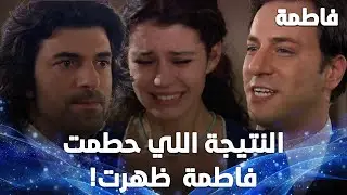 القضية الخاصة بفاطمة  تنتهي بنتيجة غير متوقعة! عائلة ياشاران خرجت حرة! – مقتطفات  من مسلسل 