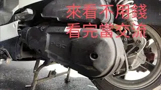 PGO JBUBU 115 換前油封 普利珠 DIY