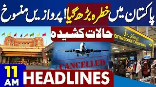 Iran Attack U.S | Final Warning | Pakistan in Danger | High Alert | Flight Canceled | 11AM Headlines
