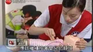 香港紅十字會 急救速成班 - 嬰兒心肺復甦法