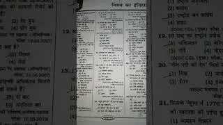 World HISTORY  BPSC  QUESTION  by Dk ACADEMY 