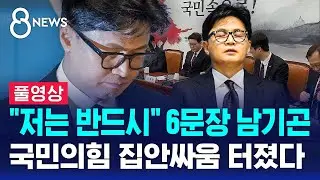 한동훈 