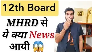 Class 12th Board Exam Latest News | MHRD Ramesh Pokhriyal live | Know in Detail by Arvind Arora