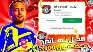 تحميل بيس22  موبايل لجميع الهواتف من redfinger