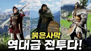 붉은사막 전투와 성장, 이건 무조건 보셔야합니다!