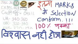 JSSC JE MOST EXPECTED CUTTOFF CIVIL engg out jharkhand juniors engineer 2022