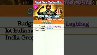 Coolie Box Office Collection | Coolie 1st Day Collection, Coolie Worldwide Collection #coolie