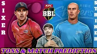 SYS vs ADS| BBL 2023 11th Match Prediction | Today BBL Toss Prediction | Today BBL Match Prediction