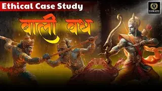 Bali Vadh by Shri Ram | Ethical Case Study | Tathastu ICS | Dr. Tanu Jain | #shriram #ravan #ayodhya