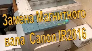 Замена магнитного вала на Canon Ir2016, IR2018 как заменить магнитный вал