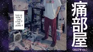 Exploring the depths of my otaku room (2023 edition)