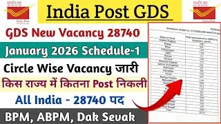 GDS New Vacancy January 2026 Schedule-1 Circle Wise Vacancy -28740 जारी || BPM, ABPM, Dak Sevak 