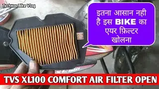 Tvs Xl 100 Comfort Air Filter Open Clean Fitting|Xl100बाइक का एयर फ़िल्टर कैसे खोले|Technos Bike Vlog