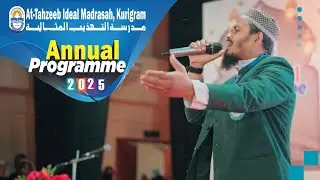 Islamic Song with Moral Message | Annual Program 2025 