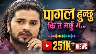 Puskal Sharma (PAGAL HUNCHHU) NEPALI SUPERHIT SONG  female VOICE DEVI GHARTI MAGAR #puskalsharma