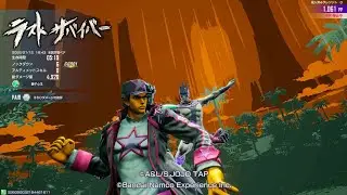 【ジョジョLS】ラスサバ備忘録vol.7 クソ動画お焚き上げ、裏切り者への餞別歌