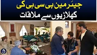 Chairman PCB meeting with Pakistani players - Aaj News