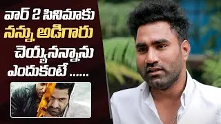 Jr NTR's Body Double Eshwar Harris Comments On #WAR2 Movie Team