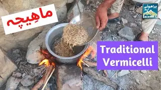 Tribal People Prepare Traditional Vermicelli Food in Moola Balochistan | English Subtitles