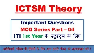 ICTSM Theory Questions Series Part-04 | Nimi ICTSM Question Bank ITI 1st Year/EXAM AUG-2022