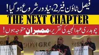 Ch Abdul Majeed's Speech | The Next Chapter | Faisal Town Group | Part 01 