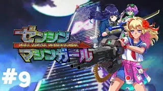 FULL METAL #SCHOOLGIRL Gameplay Part-9 #live #nvidia3060 #japanese #nocommentry
