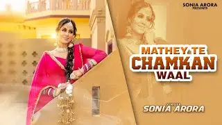 Mathey Te Chamkan Vaal - Sufi Singer Sonia Arora - Traditional - Punjabi Wedding Folk Song 2025