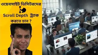 Scroll Depth Tracking With Tag Manager Bangla