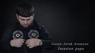 Gusan Artak Aramyan - Imastun Paps