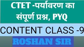 Ctet class -9 पर्यावरण (EVS) Paper -1