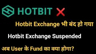 Hotbit Exchange Suspended | Hotbit Exchange भी बंद हो गया | Hotbit Exchange Not working | Crypto