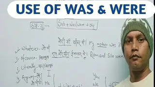 @Basic English Grammar and Translation ll #apex super 60 tutorial ll use of was,were ll