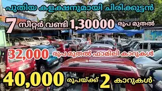 budget used cars new collections in OLX cars