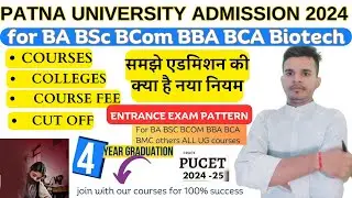 Patna University Admission 2024 complete process |fee|college|courses| PU Exam Pattern 2024 |PU 2024