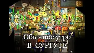ШАХТЁР. (и внезапная лудомания) | Corvax | Space Station 14