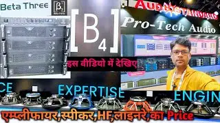 Beta 3 Amplifier | Beta 4 Amplifier Price | Beta 4 Speaker Price | Sound Standard Amplifier