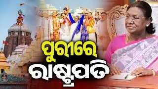 President Droupadi Murmu Arrives in Puri | Kalinga TV