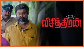 Visithiran Tamil Movie Scenes | Bagavathi gets honoured | R.K.Suresh | Poorna | Madhu Shalini | API