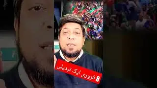 8 Feb election day a new momment #imrankhan #imrankhanpti #viral #viralvideo #shortsfeed #shorts