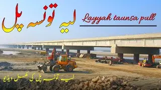 Layyah taunsa pull and road | layyah taunsa Bridge | layyah taunsa pull | kamal HD pk