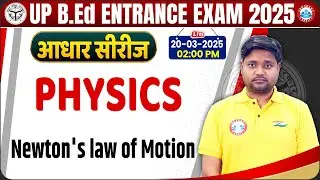 UP BED Entrance Exam 2025 | UP BED Physics | Newton's law of Motion | Physics For BED Entrance Exam