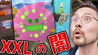 XXLミカルゲがヤバチャすぎてXXLチャデスに運を吸われた【ポケモンGO】